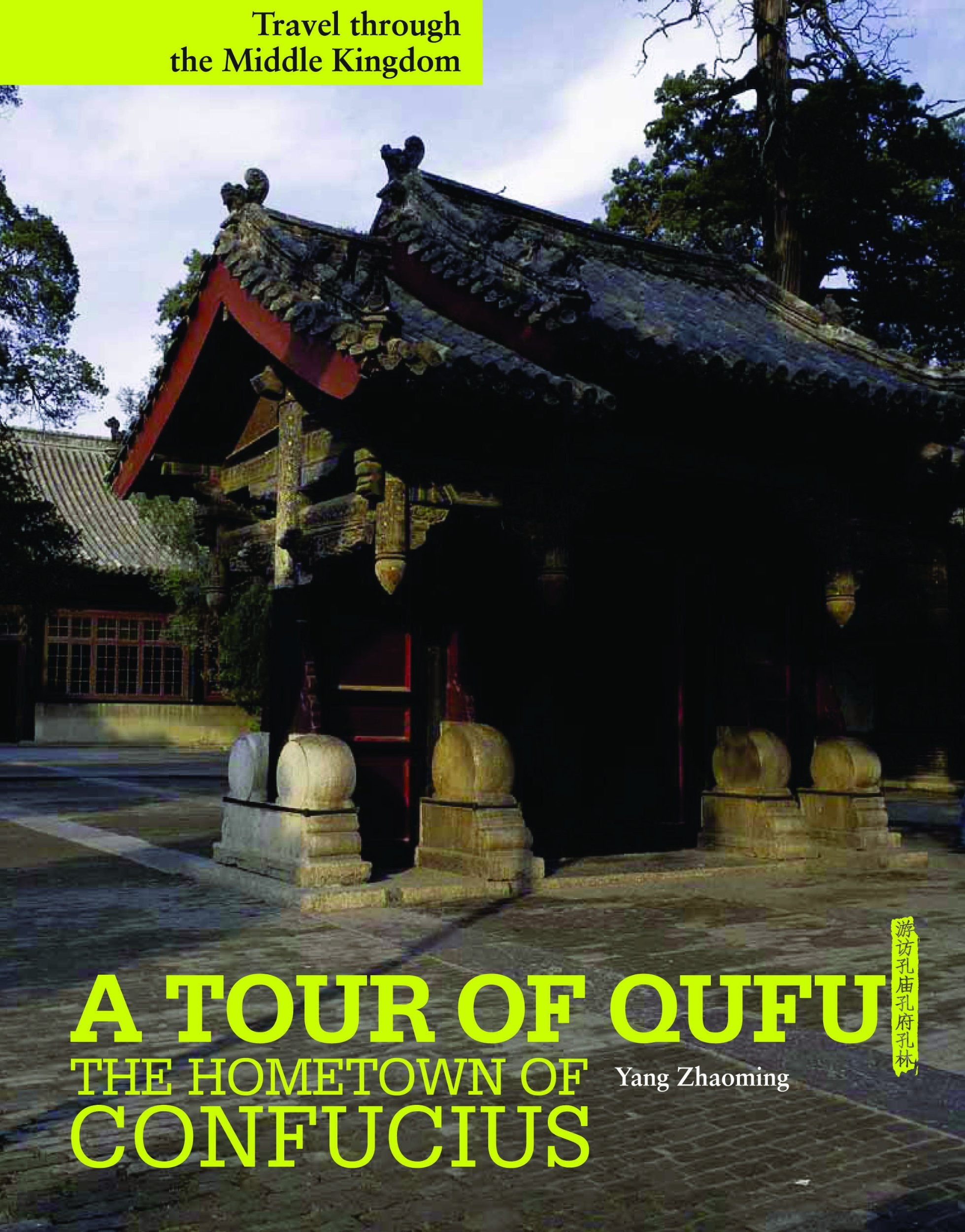 A Tour of Qufu: The Hometown of Confucius,Used