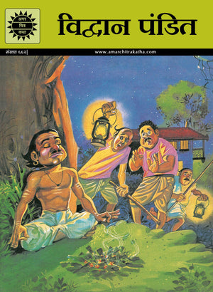 Vidwan Pandit (Hindi)