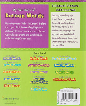 My First Book of Korean Words (Bilingual Picture Dictionaries) (English and Korean Edition),Used