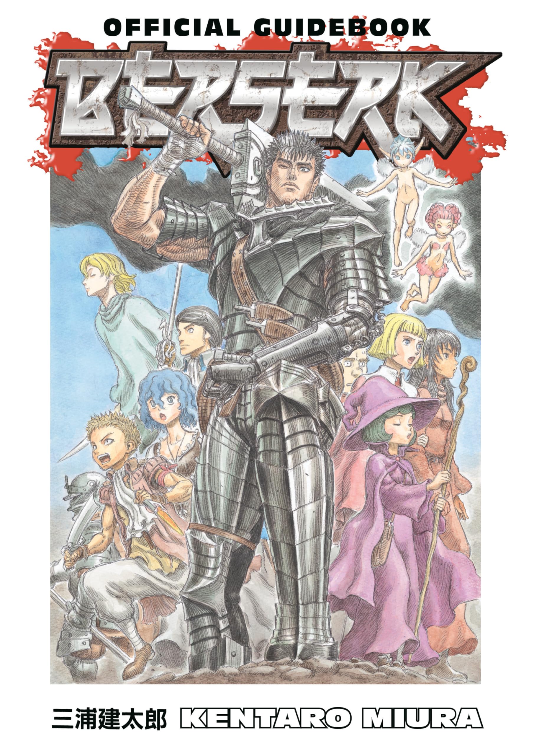 Berserk Official Guidebook,Used