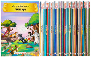 Story Books For Kids (Set Of 40 Books) (Illustrated) (Hindi) - Ramayana, Tenali, Krishna, Vikram Betaal, Akbar Birbal, Panchatantra... Shakespeare, ... Story Book - Book For Kids 6+ Years Old