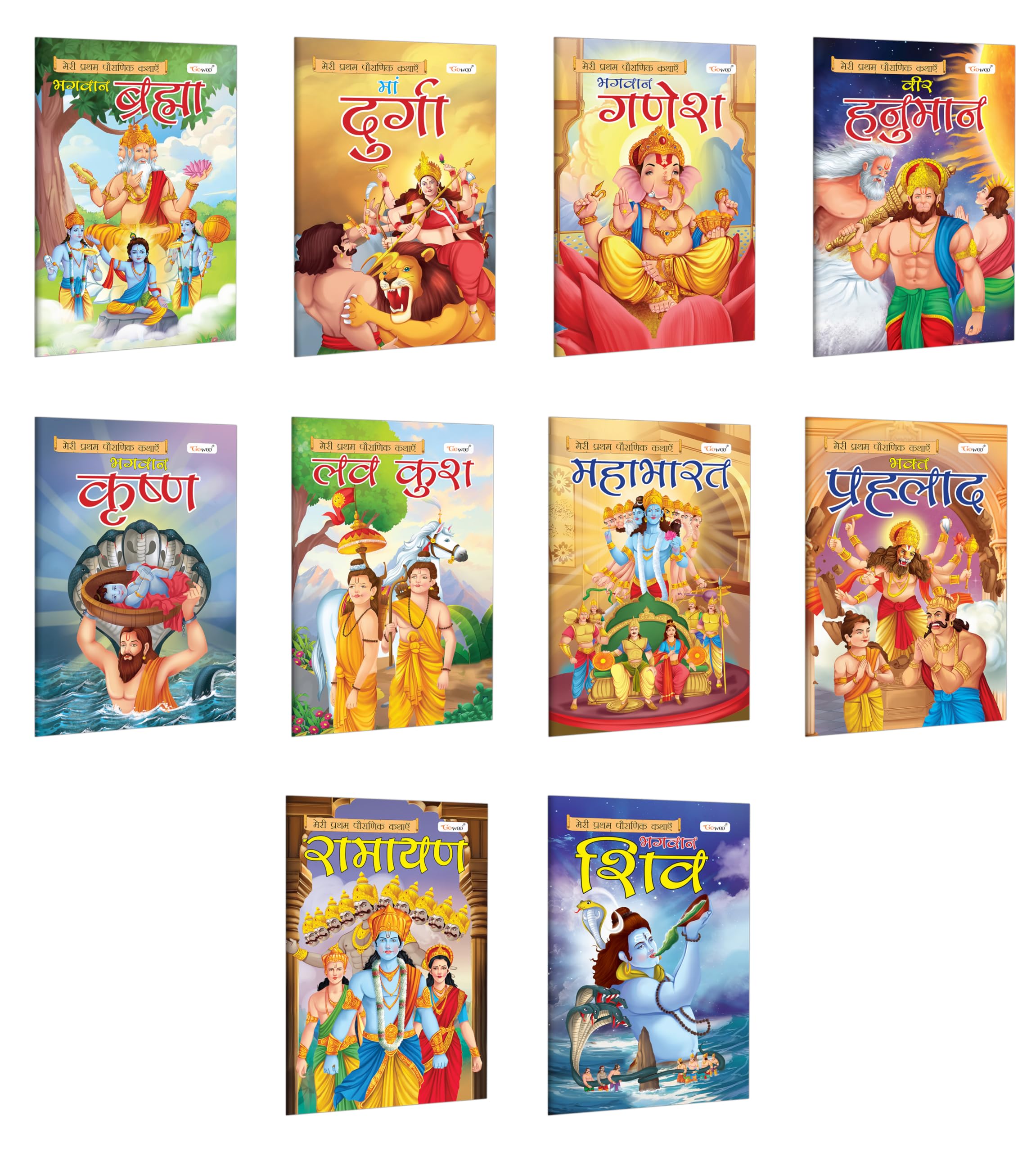 Brahma, Durga, Ganesha, Hanuman, Krishna And More - My First Mythology Story (Hindi) : Kids Learning Storybooks, Mythological Tales For Children, Childrens Adventure Stories | Pack Of 10 Books