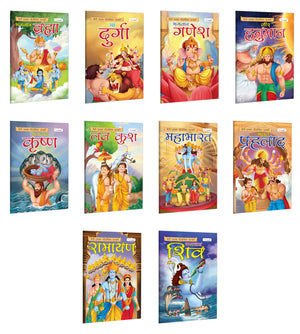Brahma, Durga, Ganesha, Hanuman, Krishna And More - My First Mythology Story (Hindi) : Kids Learning Storybooks, Mythological Tales For Children, Childrens Adventure Stories | Pack Of 10 Books