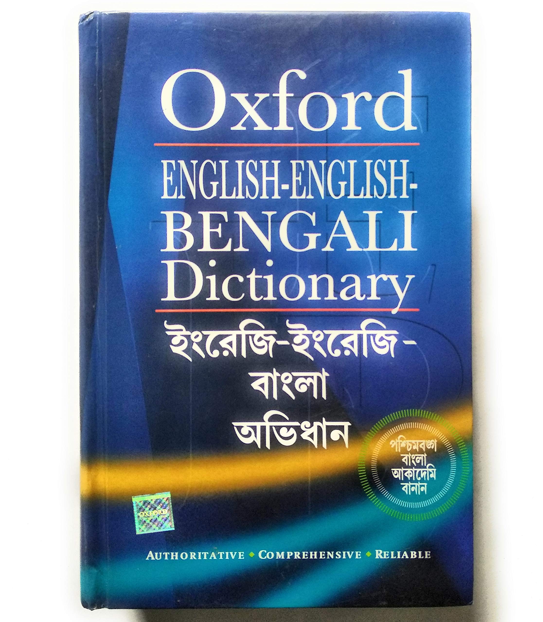 EnglishEnglishBengali Dictionary (Multilingual Edition),Used