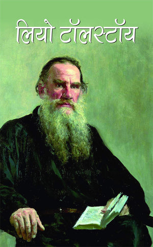 Leo Tolstoy (Hindi)