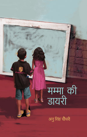 Mamma Ki Diary - Hindi