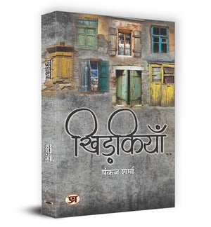Khidkiyan  Book In Hindi | Pankaj Sharma