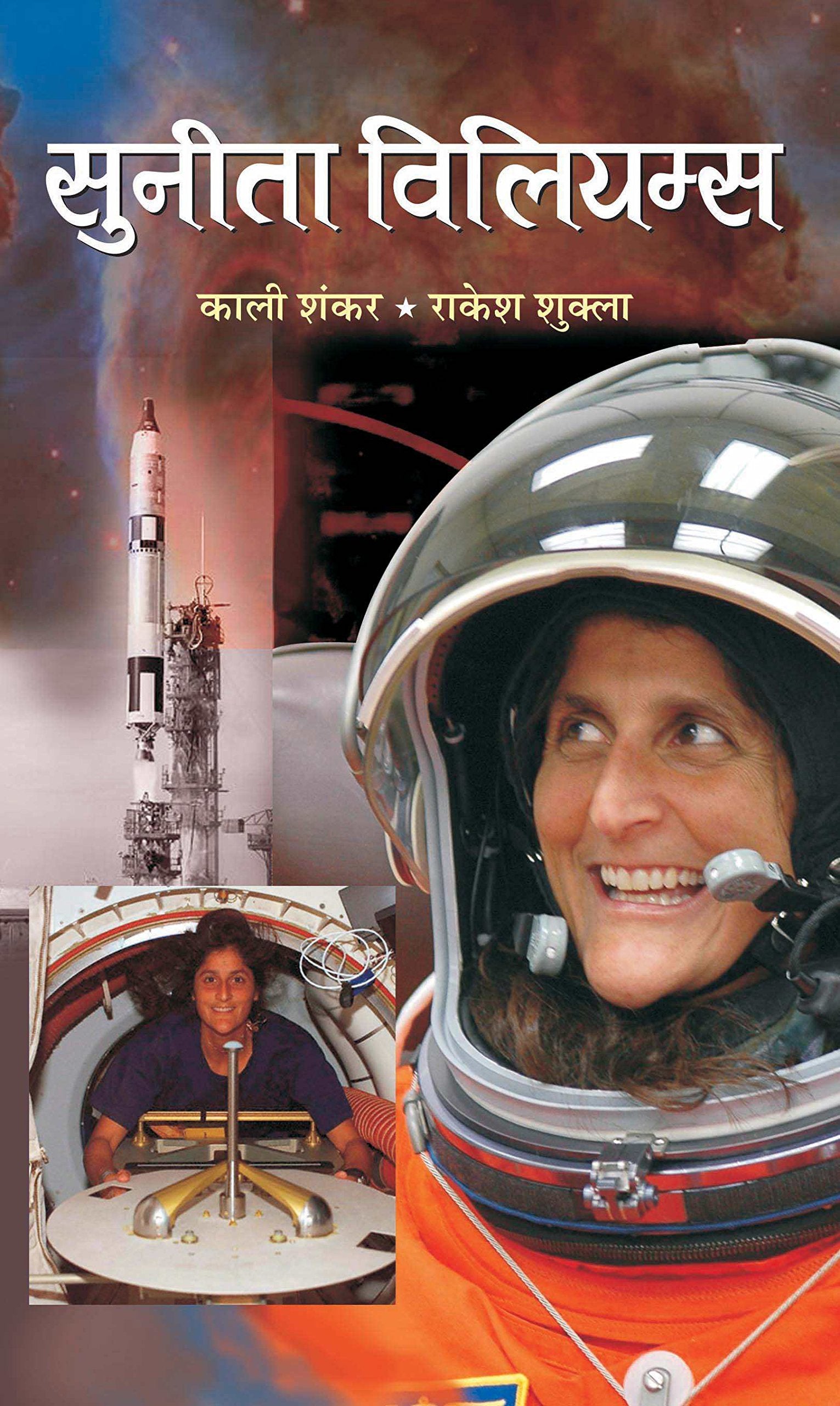 Sunita Williams Hindi Biography  Life & Times Complete Biography Of An Inspiring Journey Of Space Pioneer And Astronaut Sunita L. Williams