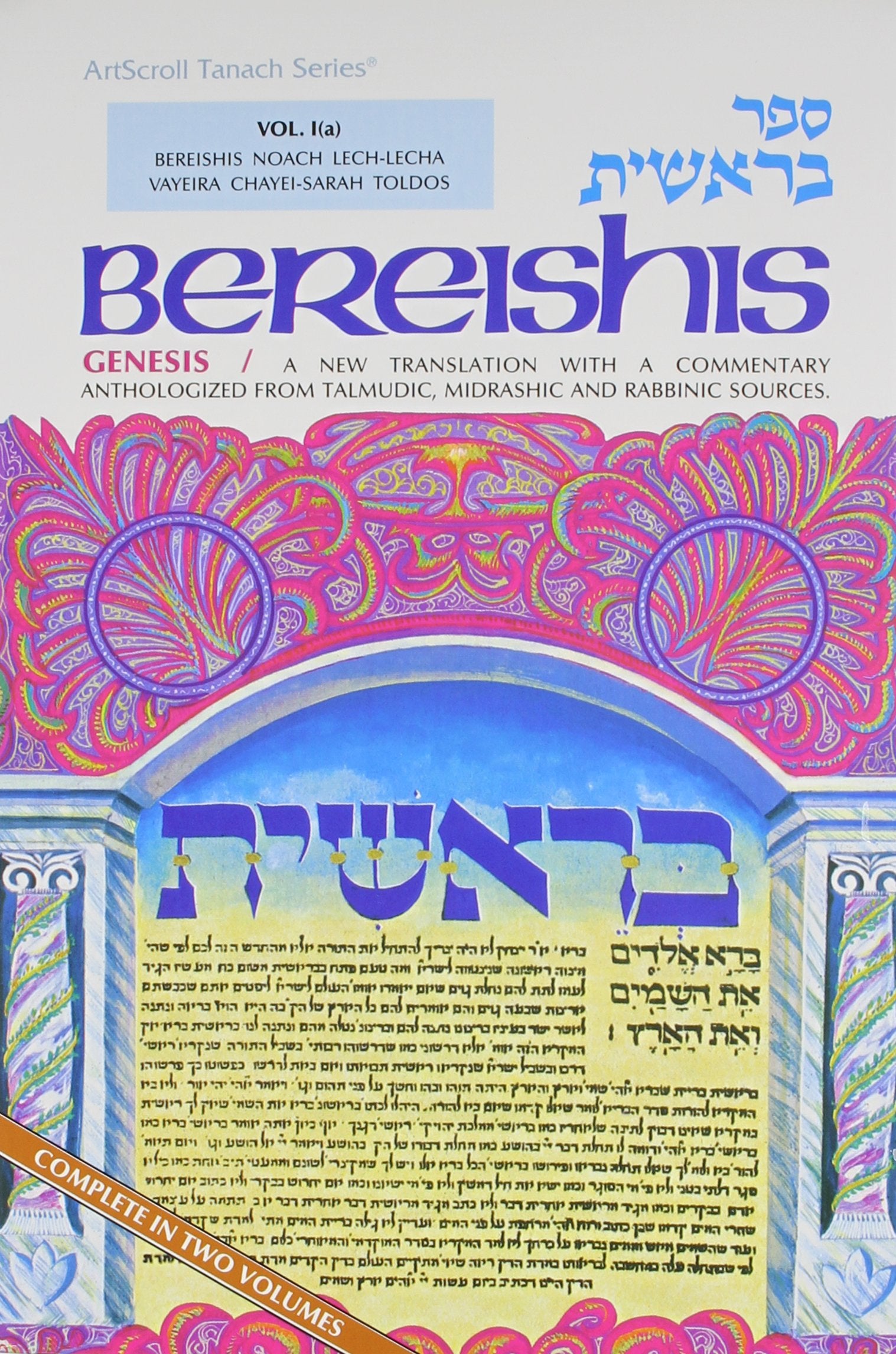 Bereishis Genesis, Part I And Ii, Artscroll Tanach Series, Translation With Commentary,Used