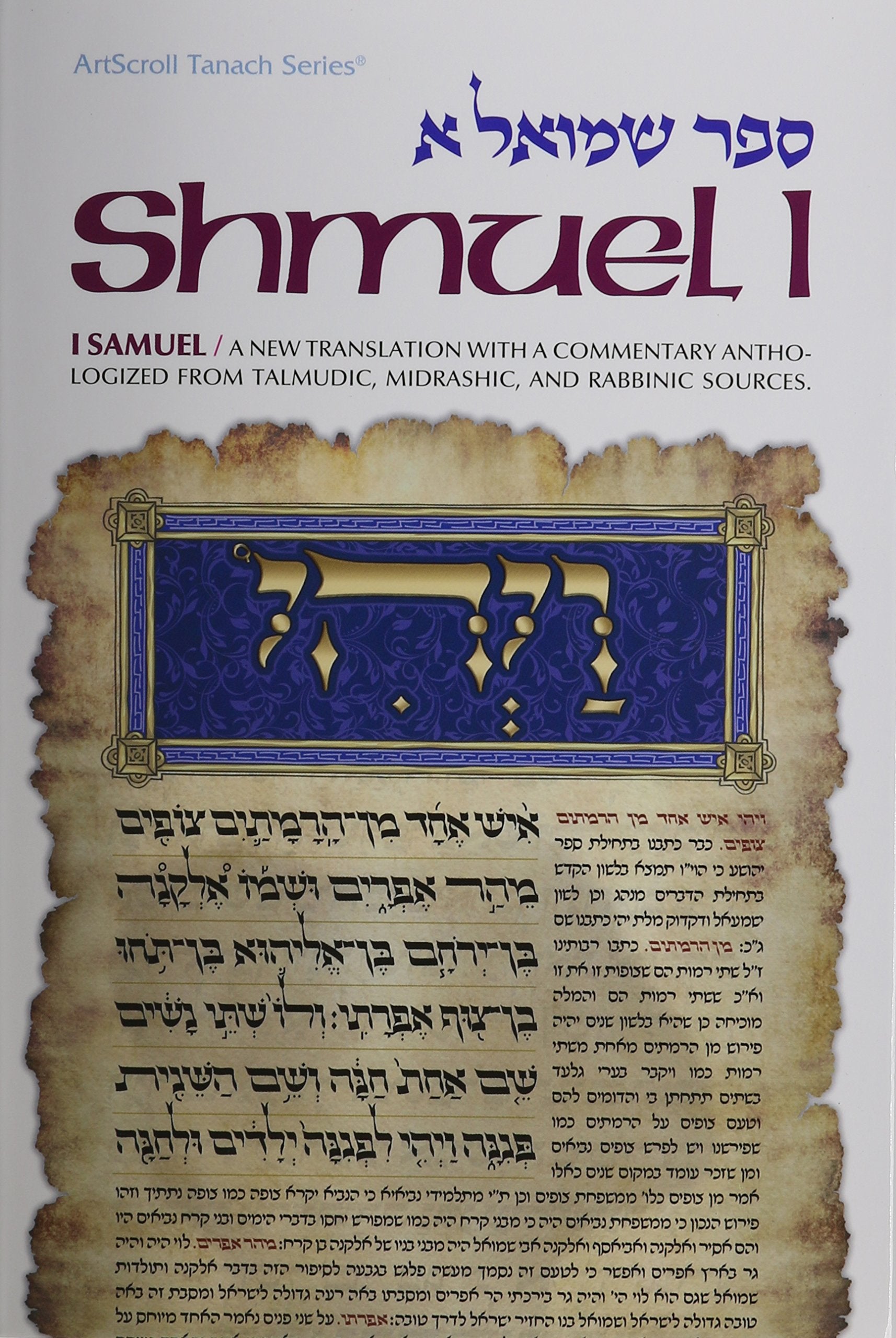Shmuel I: I Samuel,New