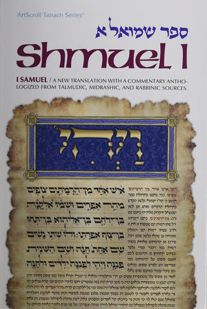 Shmuel I: I Samuel,Used