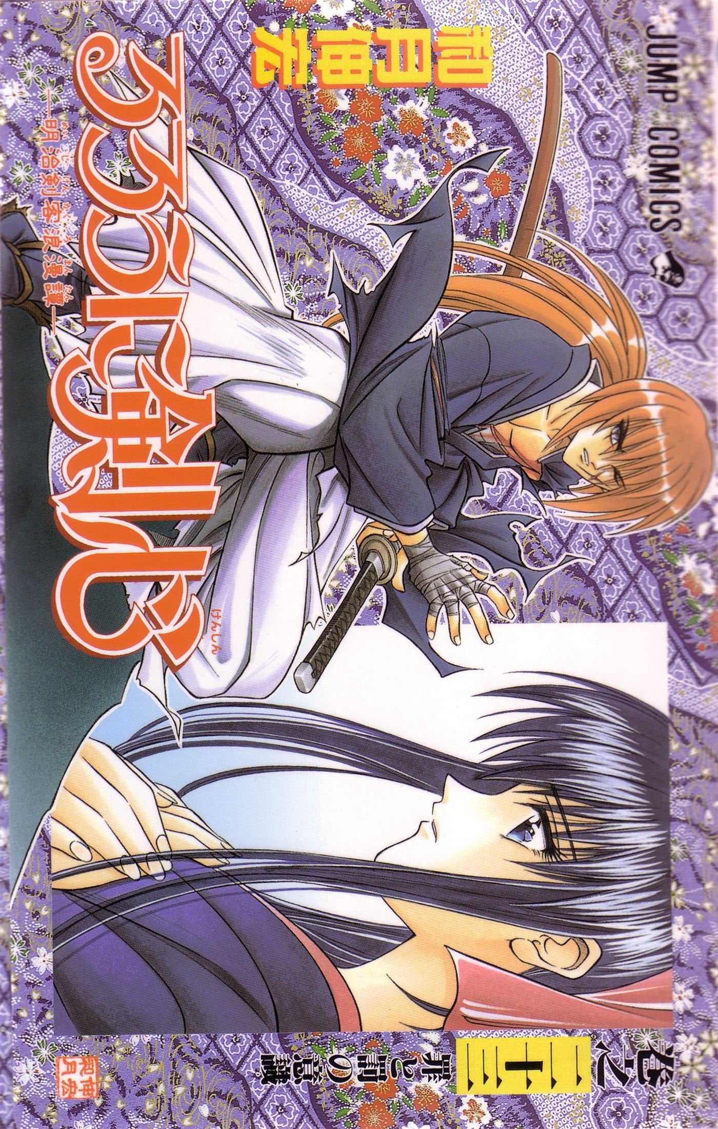 Rurouni Kenshin, Vol. 26,Used