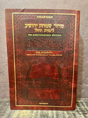 Siddur Interlinear Weekday Pocket Size Ashkenaz Paperback Schottenstein Edition (Hebrew Edition),New