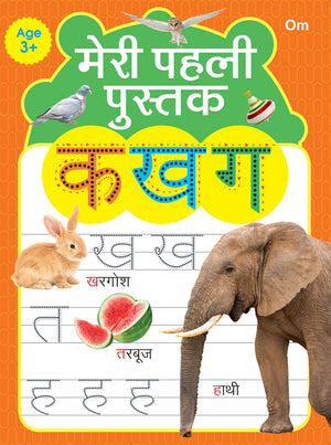 My First Book Of Ka Kha Ga Hindi Varnmala