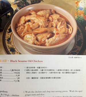 Chinese Herb Cooking For Health (English And Chinese Edition)