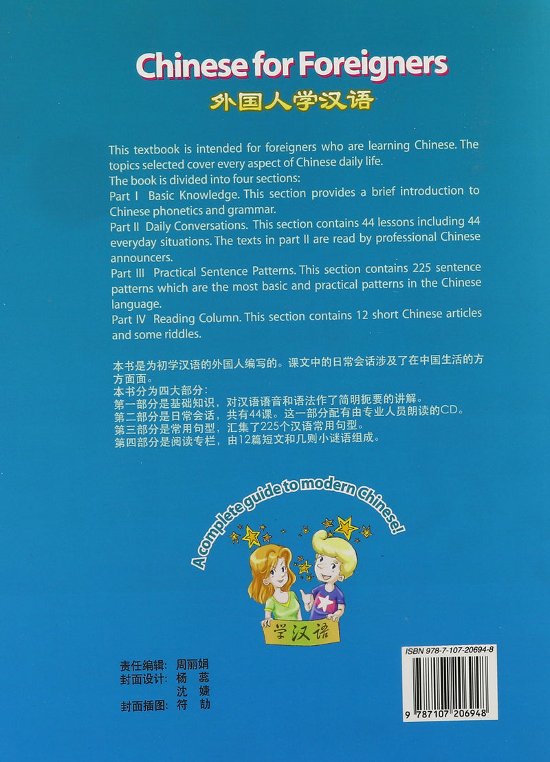 Chinese for Foreigners (CD Included),Used