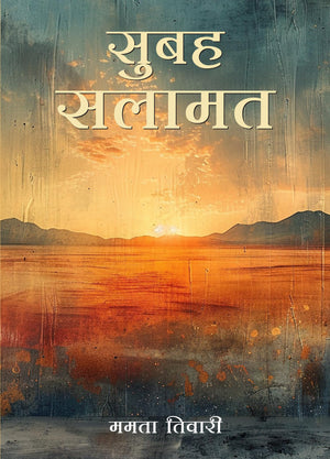 Subah Salamat (Hindi)
