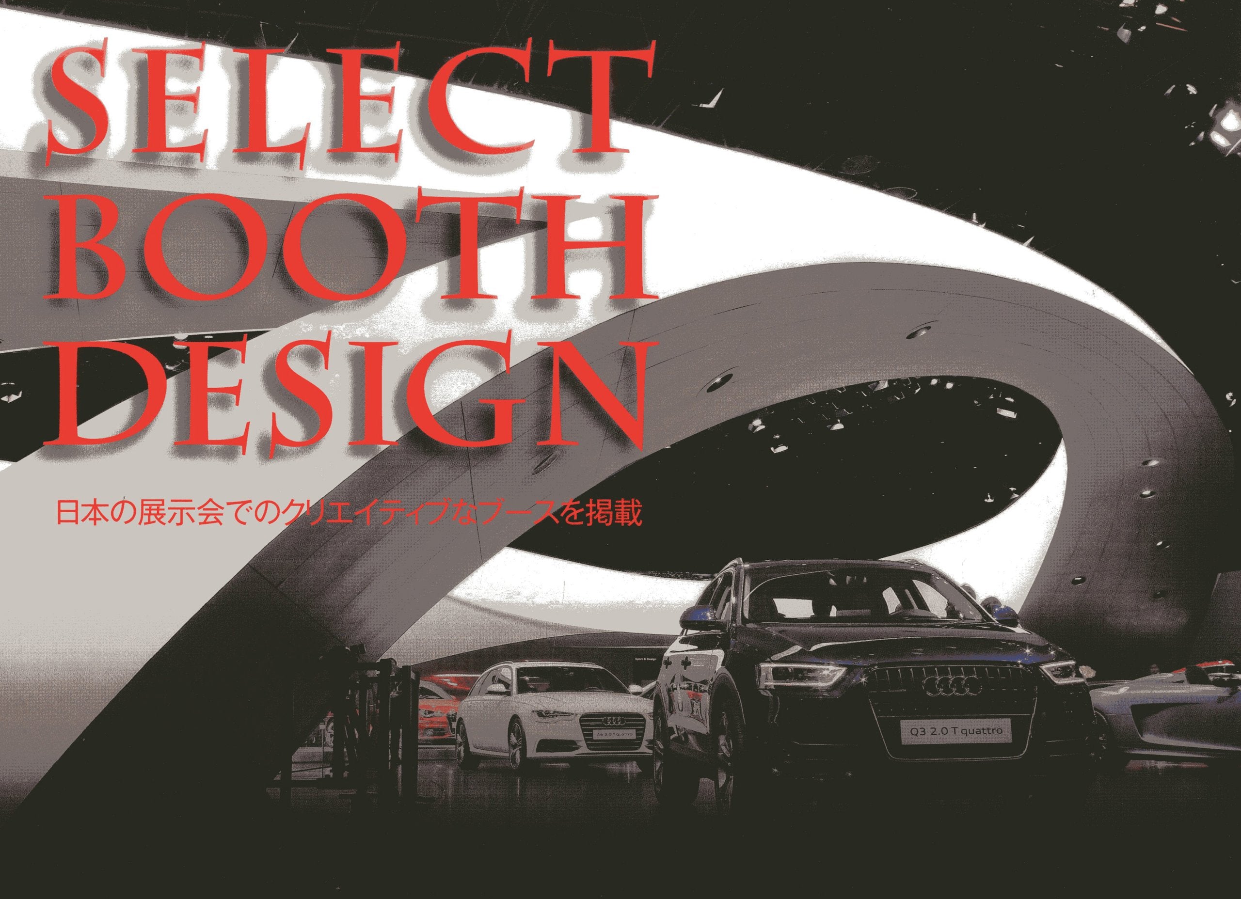 Select Booth Designs,Used