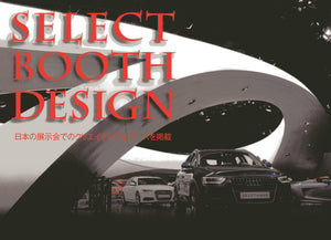 Select Booth Designs,Used