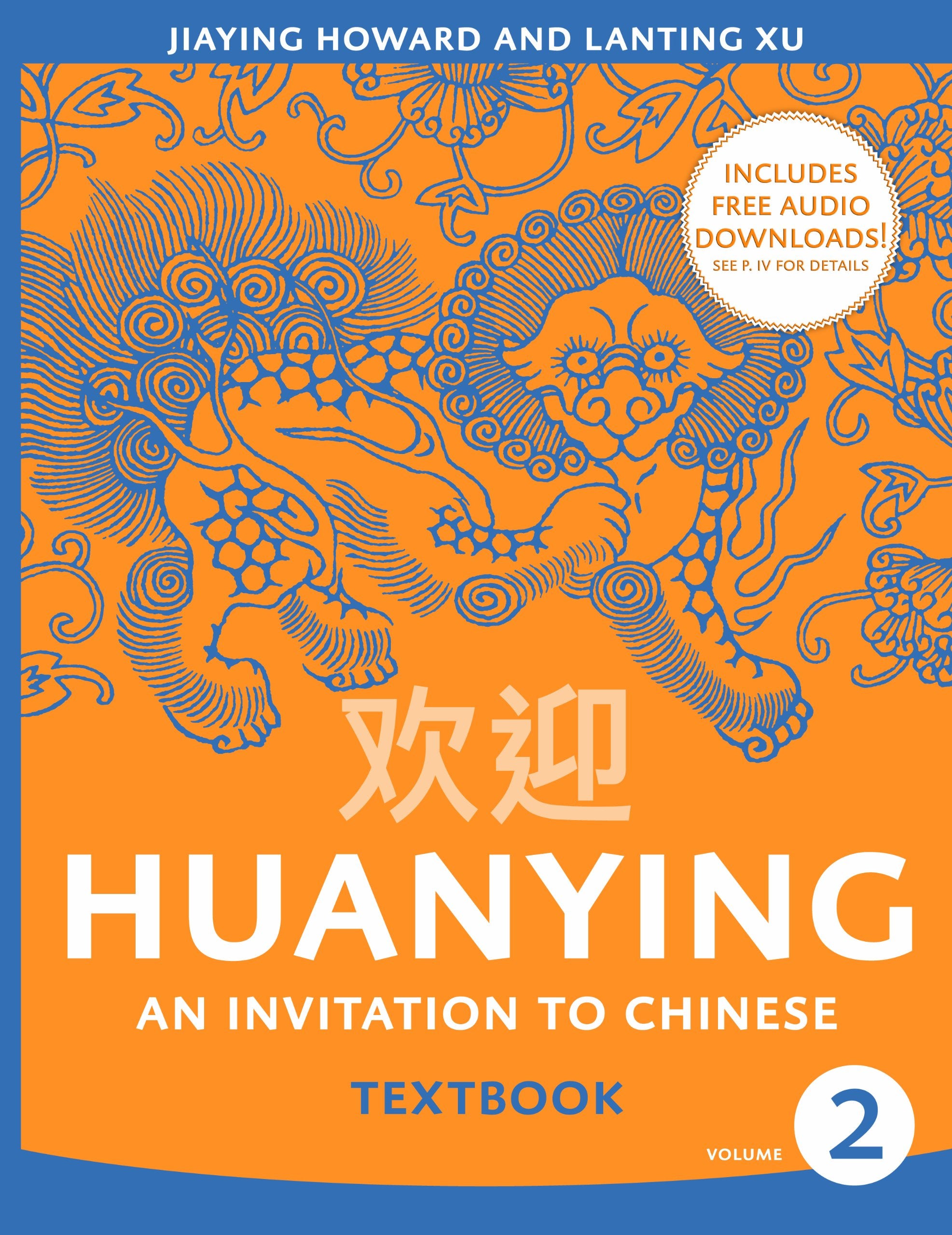 Huanying 2: An Invitation To Chinese (Chinese Edition) (Chinese And English Edition),New