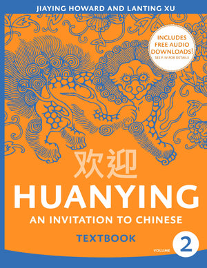 Huanying 2: An Invitation To Chinese (Chinese Edition) (Chinese And English Edition),New