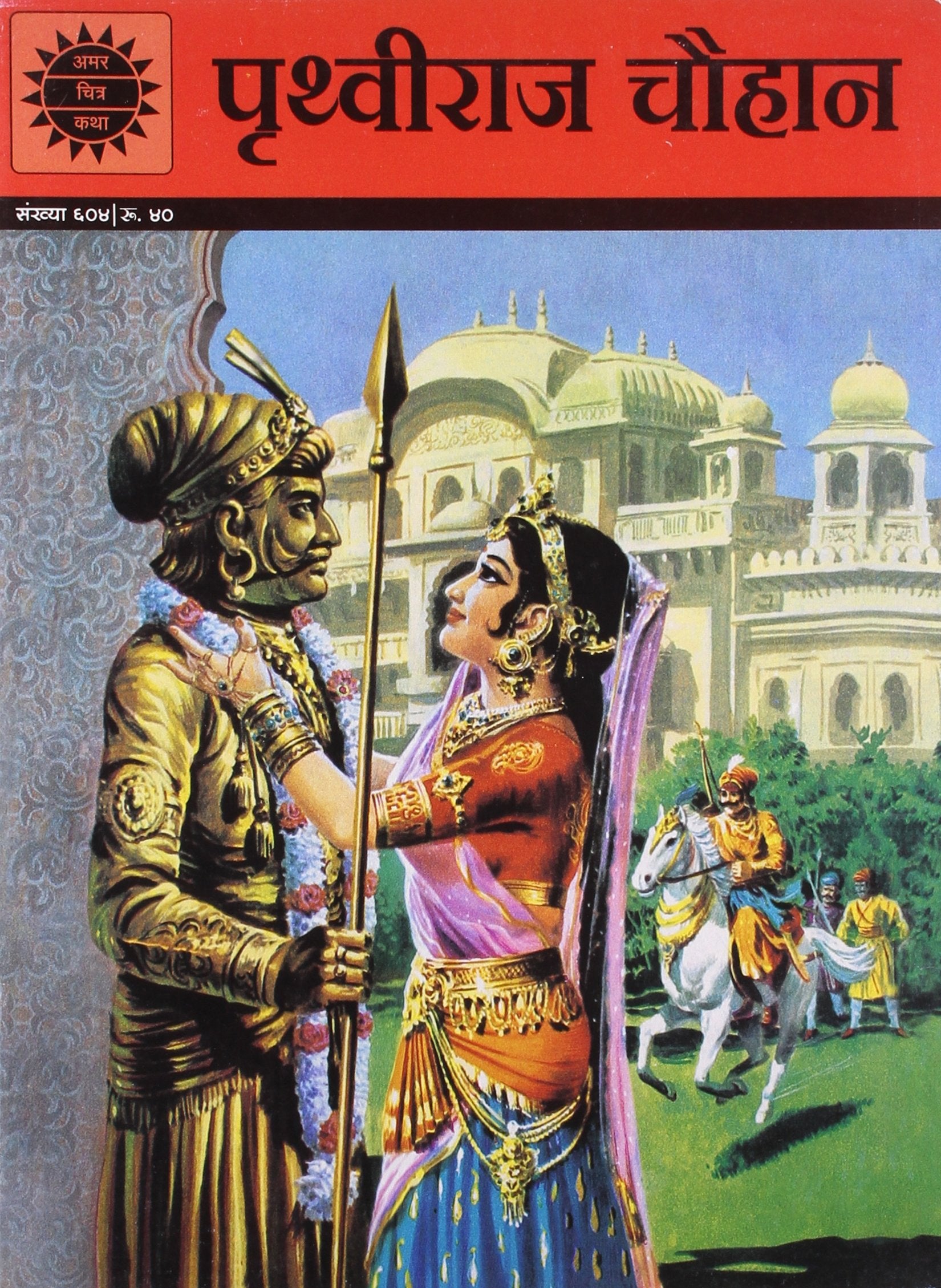 Prithviraj Chauhan 604 (Hindi)