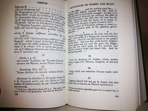 Hesiod, The Homeric Hymns, And Homerica (Loeb Classical Library #57) (English, Ancient Greek And Ancient Greek Edition)
