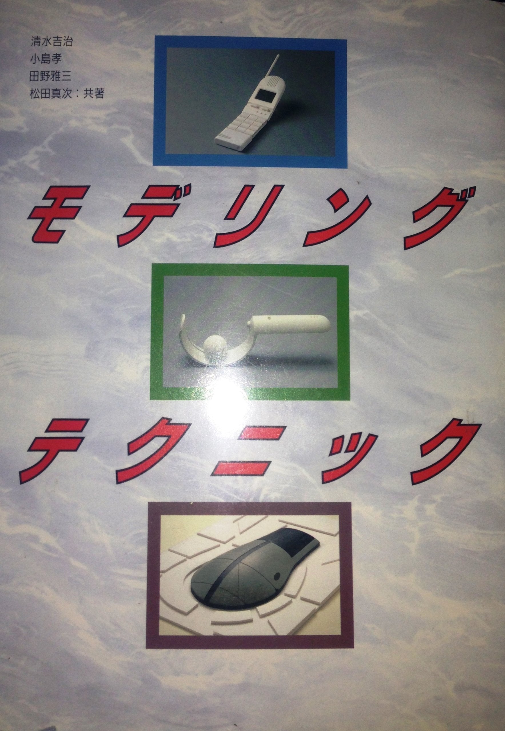 Models and Prototypes,Used