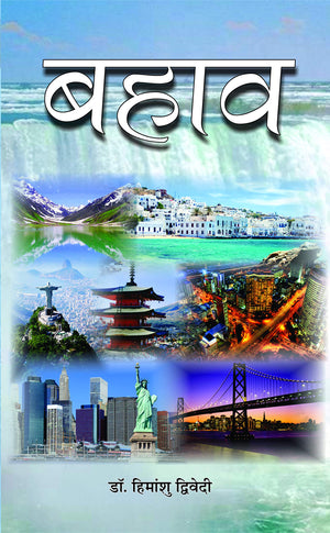 Bahaav