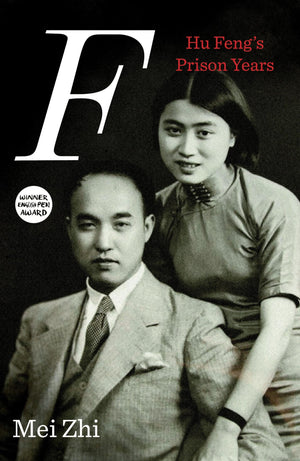 F: Hu Feng'S Prison Years,Used