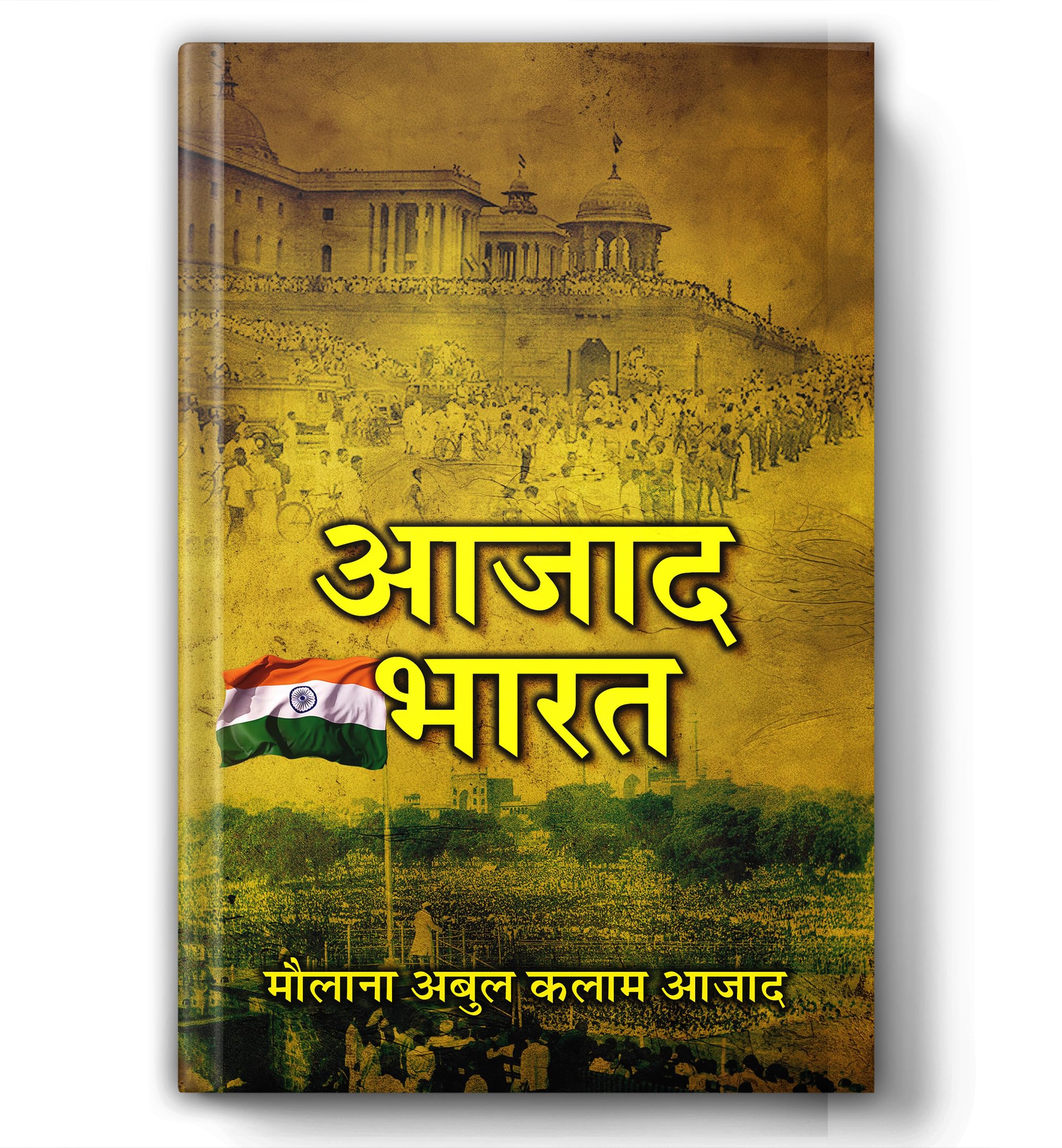 India Wins Freedom : Hindi Edition Of Maulana Abul Kalam AzadS Autobiography | Truthful Account Of IndiaS Freedom Struggle, Partition, Congress Politics & Post-Independence Reflections