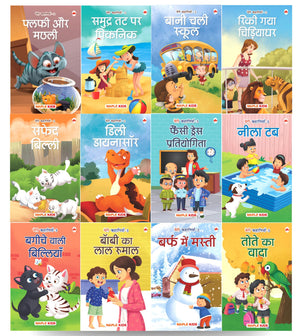 Story Books For Kids - Second And Third Reader Stories (Set Of 12 Books) (Illustrated) (Hindi) - Bedtime Stories - Age 3+ - Read Aloud To Infants, Toddlers