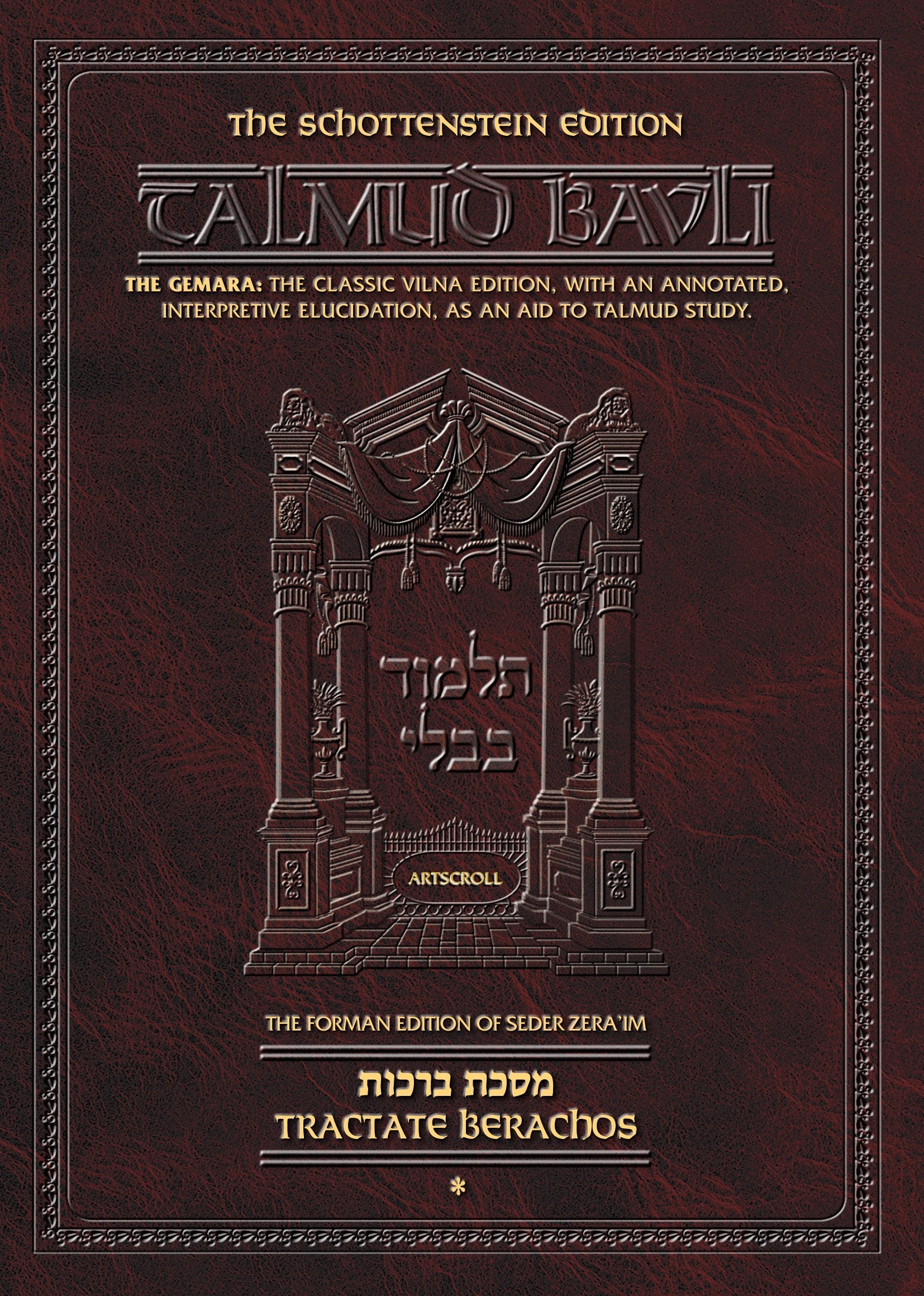 Schottenstein Edition of the Talmud: English Full Size, Berachos, Vol. 1 (folios 2a30b),Used