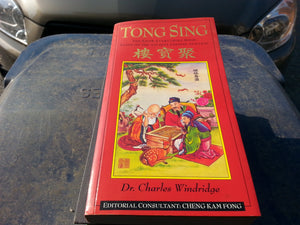 Tong Sing: The Know Everything Book,Used