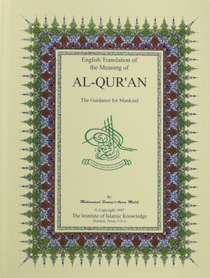 English Translation of the Meaning of AlQur an: The Guidance for Mankind (English Only)