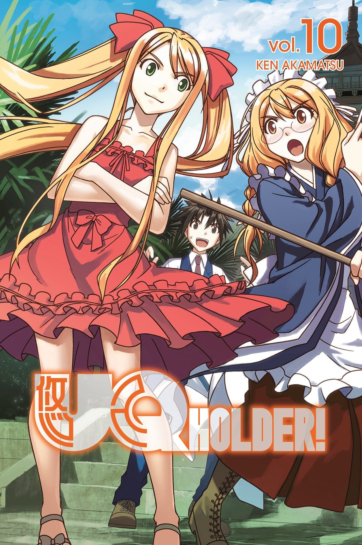UQ HOLDER! 10,Used