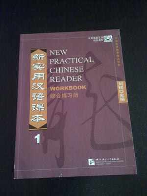 New Practical Chinese Reader: Workbook, Vol. 1,Used