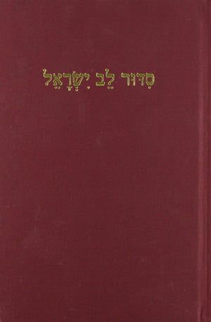 Siddur Lev Yisrael,New