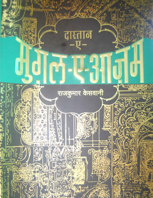 Dastan-E-Mughal-E-Azam (Hindi)