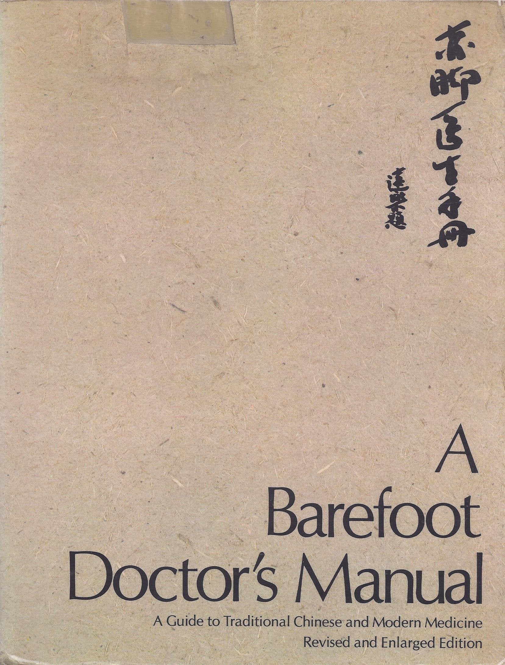 A Barefoot Doctor'S Manual