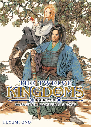 The Twelve Kingdoms Book 4  Sea God In The East, Vast Sea In The West (Novel) (The Twelve Kingdoms Book 1  Shadow Of The Moon,