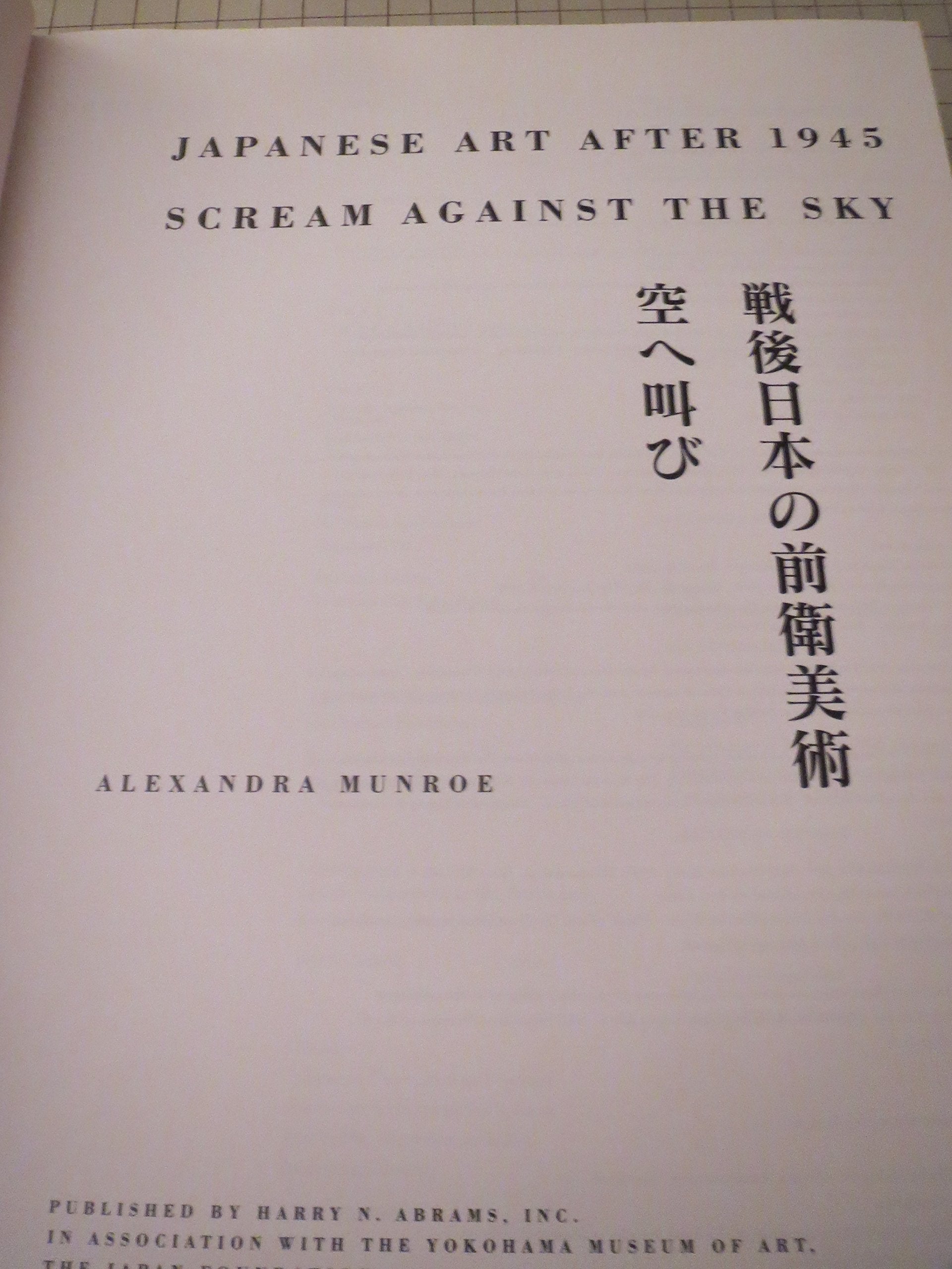 Japanese Art After 1945,Used