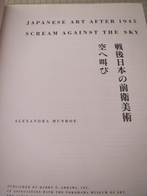 Japanese Art After 1945,Used