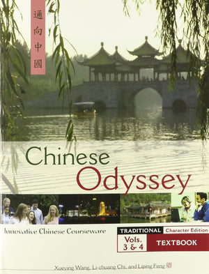 Chinese Odyssey: Innovative Language Courseware Simplified: 3-used