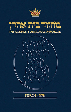 The Complete Artscroll Machzor, Pesach, Nusach Ashkenaz (English And Hebrew Edition)