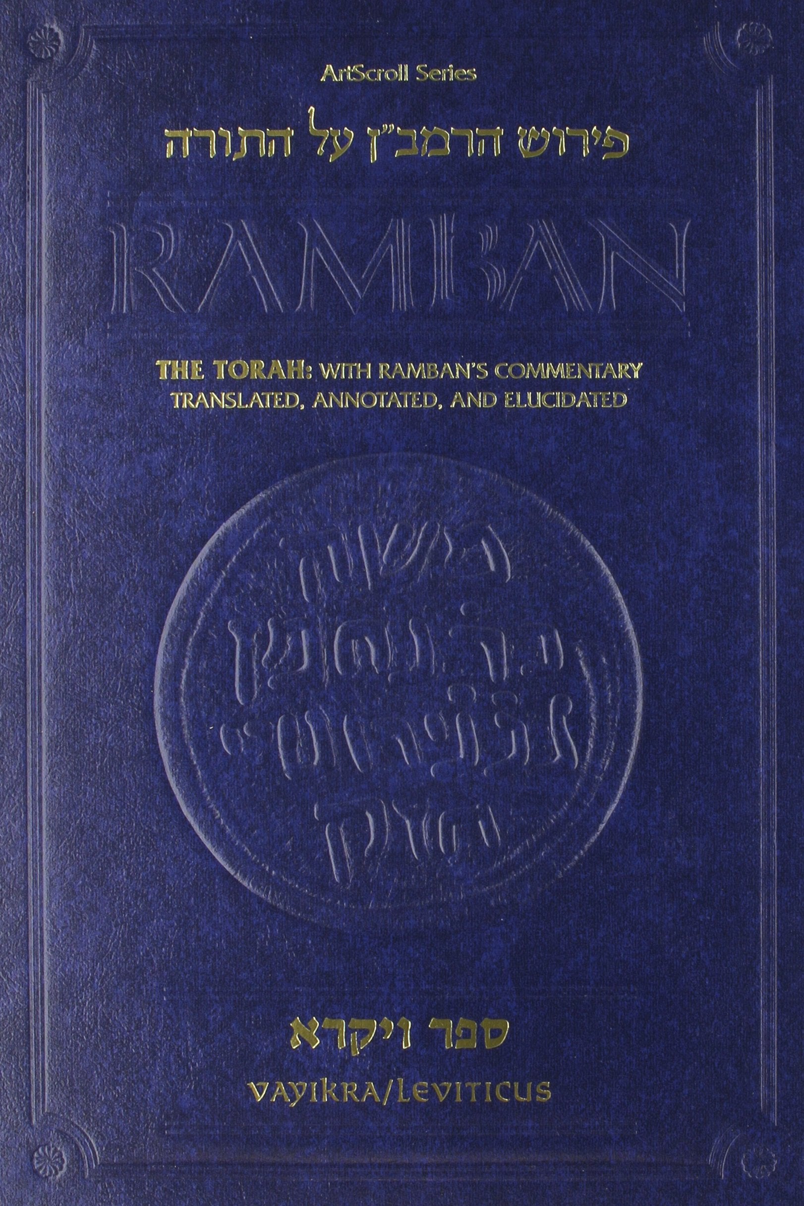 The Torah With Ramban's Commentary Translated, Annotated and Elucidated: Ramban 5 Vayikra/Leviticus,Used