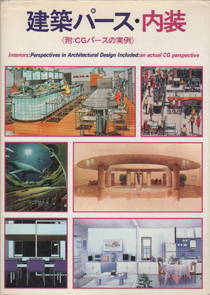 Interiors: Perspectives in Architectural Design/Included : An Actual Cg Perspective,Used