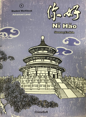 Ni Hao 4: Advanced Level (Chinese Edition),Used