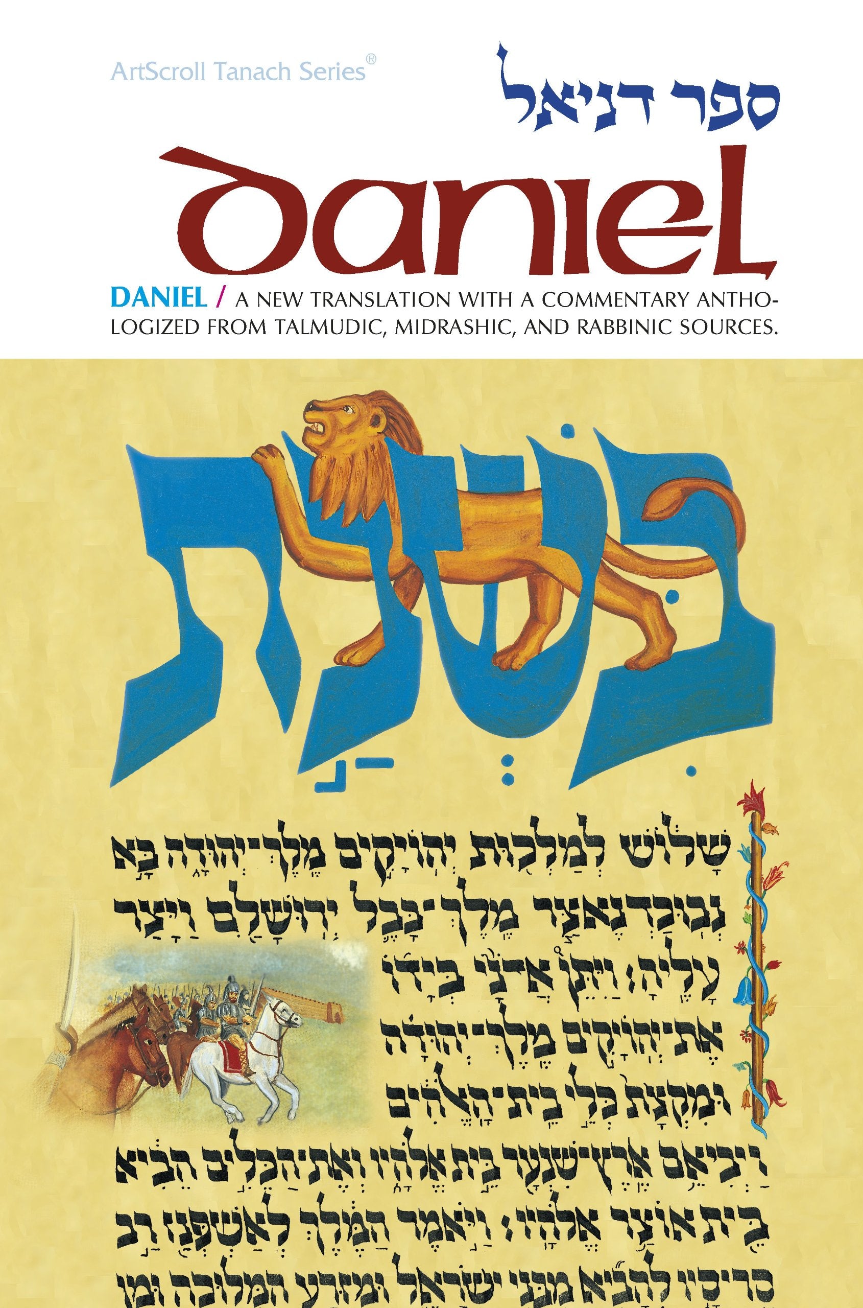 Daniel: A New Translation With Commentary, Anthologizing From Talmudic, Midrashic And Rabbinic Sources (English And Hebrew Editi,Used