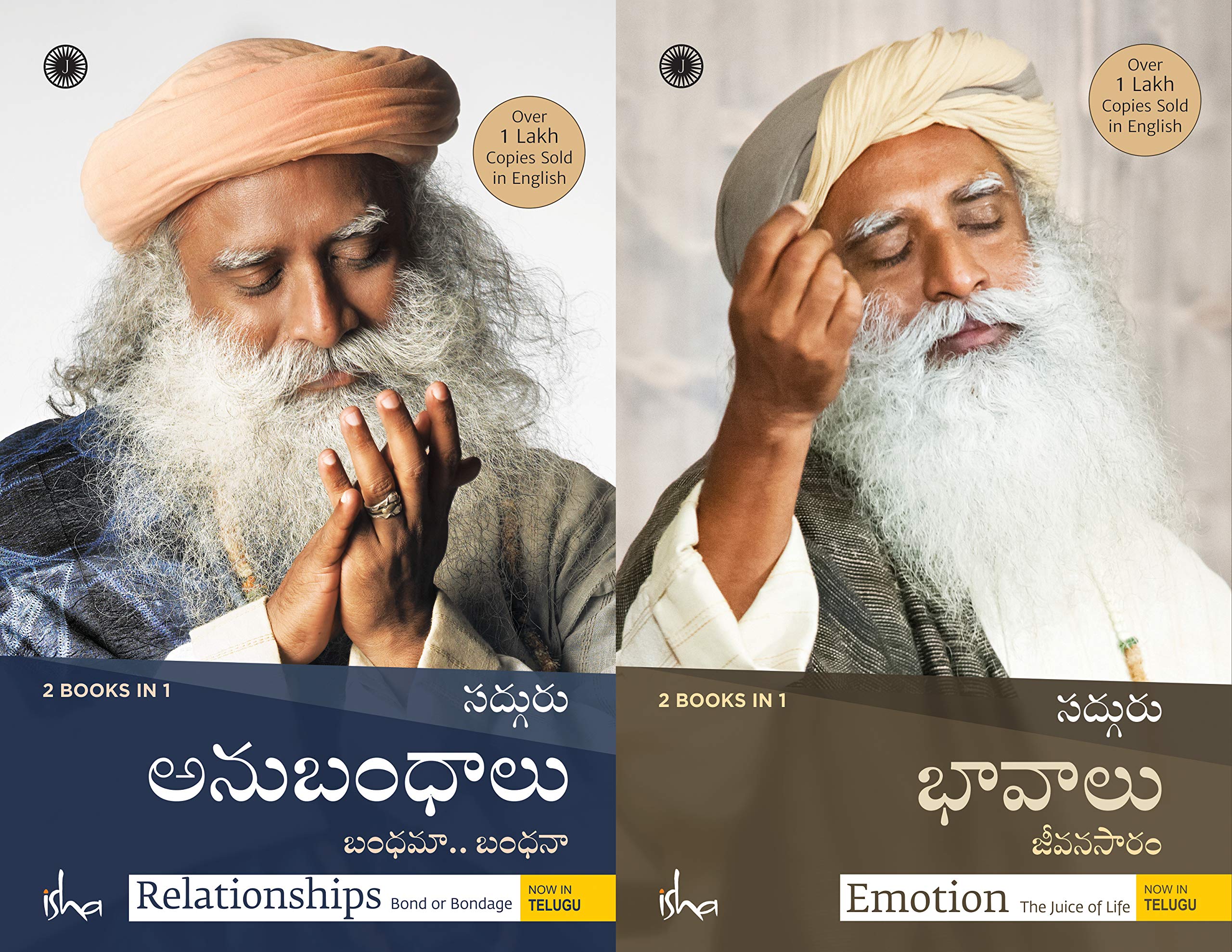 Emotion & Relationships (Telugu) (2 Books In 1)